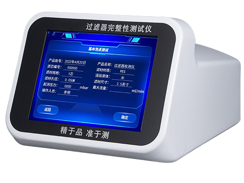 過(guò)濾器完整性測(cè)試儀SR-GLQ-02B